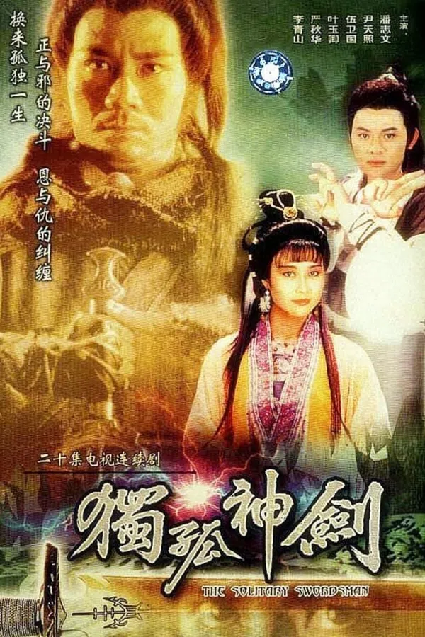 Xem Phim Độc Cô Thần Kiếm Vietsub HD Online