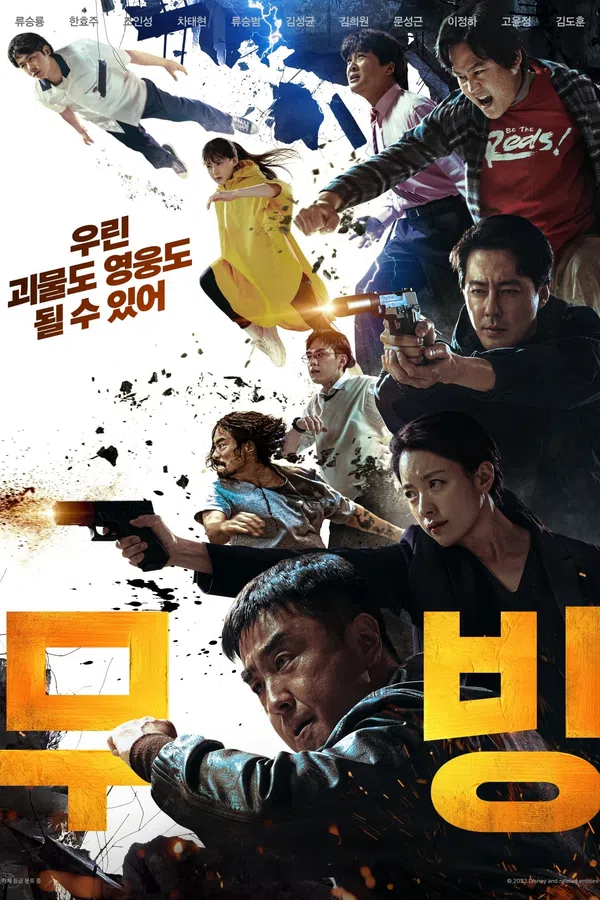 Xem Phim Đội Thiếu Niên Siêu Đẳng Vietsub HD Online