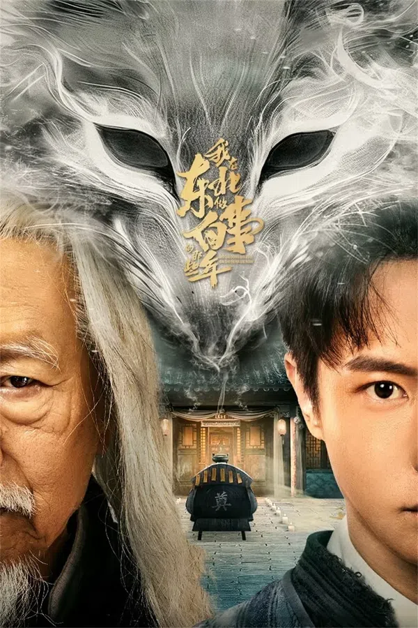 Xem Phim Đông Bắc Bạch Sự Vietsub HD Online