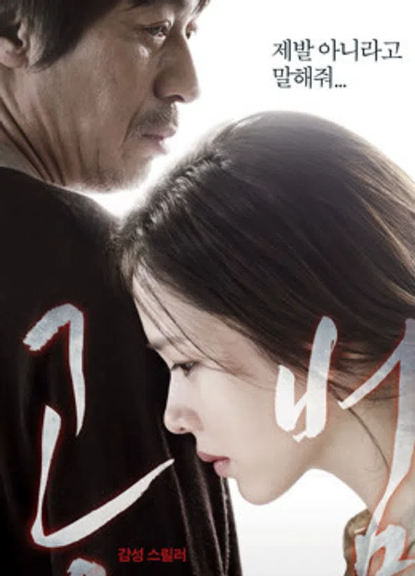 Xem Phim Đồng Phạm Vietsub HD Online