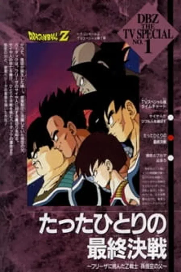 Xem Phim Dragon Ball Z Specials Vietsub HD Online