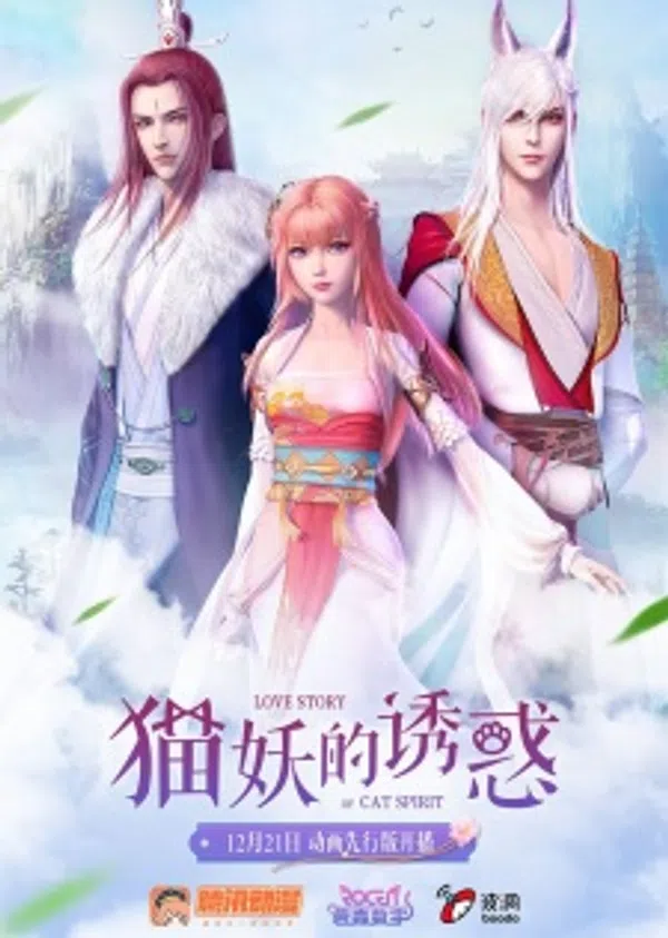 Xem Phim Dụ Hoặc Miêu Yêu Vietsub HD Online