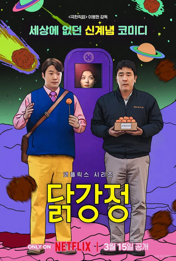 Xem Phim Gà Nugget Vietsub HD Online