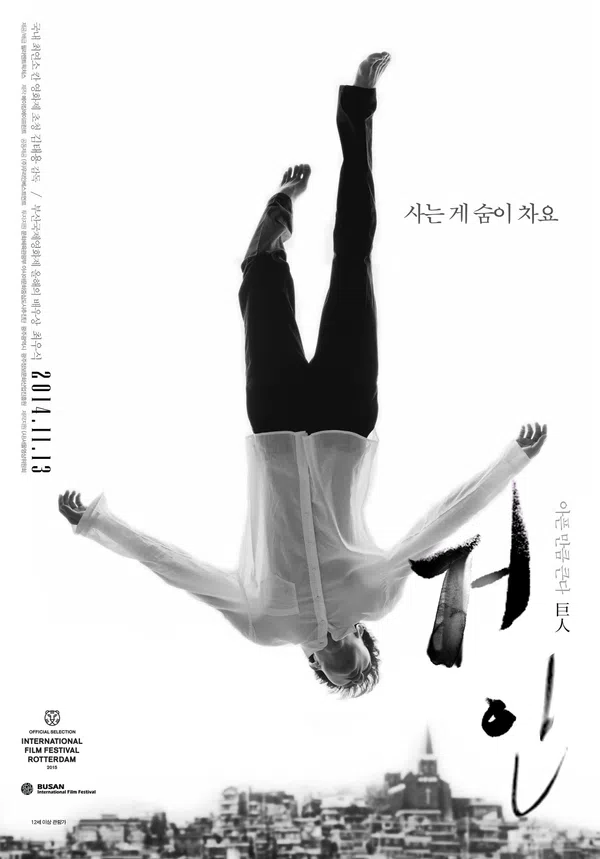 Xem Phim Giải Thoát Vietsub HD Online