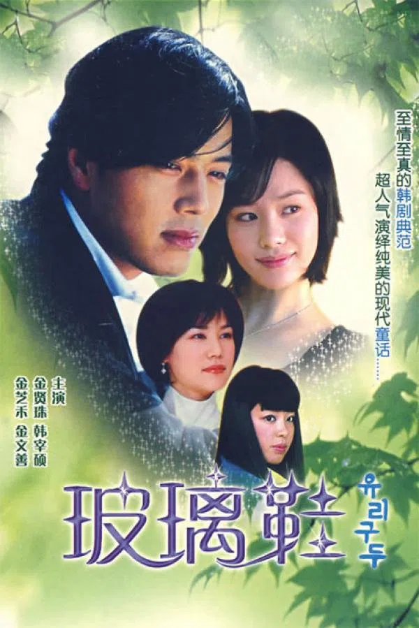 Xem Phim Glass Shoes Vietsub HD Online