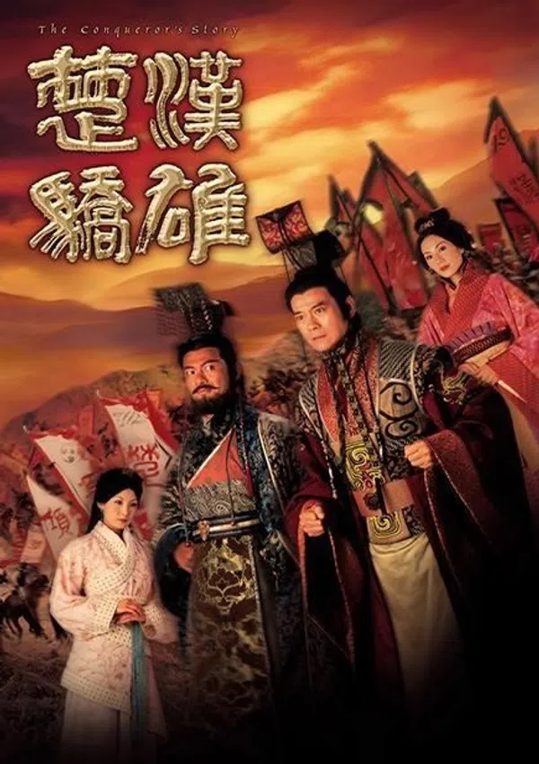 Xem Phim Hán Sở Kiêu Hùng Vietsub HD Online