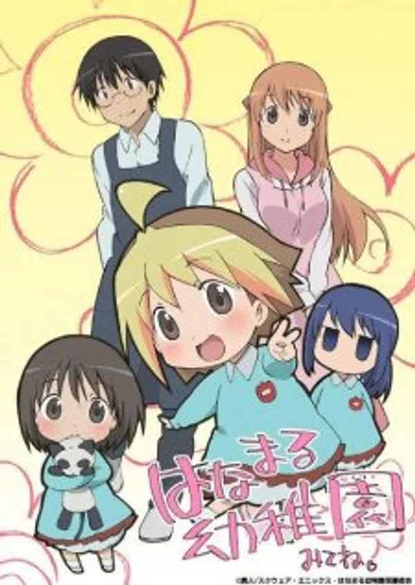 Xem Phim Hanamaru Youchien Vietsub HD Online