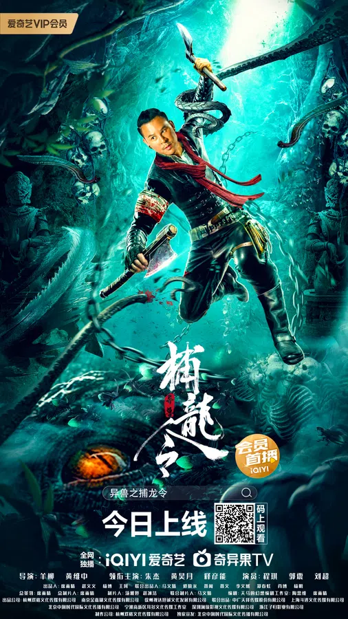 Xem Phim Hàng Long Đại Sư Vietsub HD Online