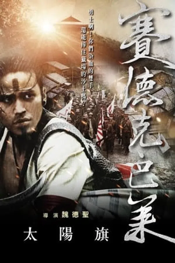 Xem Phim Hào Khí Chiến Binh (phần 1) Vietsub HD Online