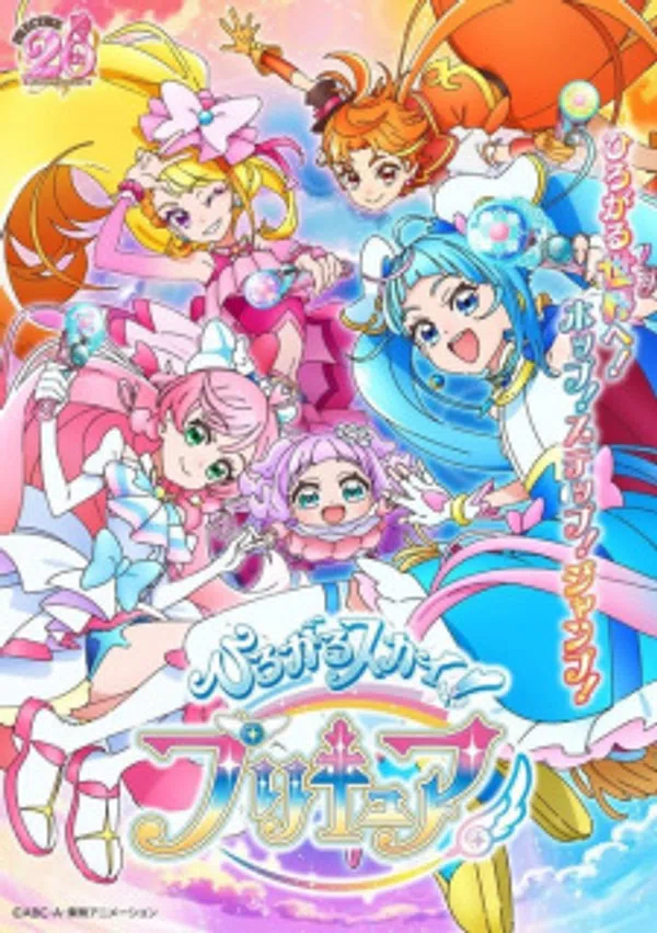 Xem Phim Hirogaru Sky! Precure Vietsub HD Online