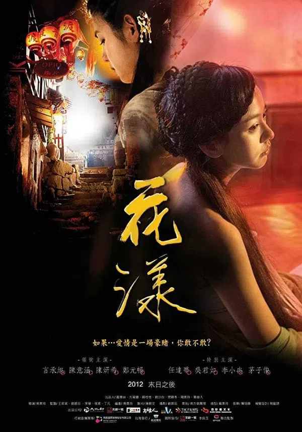 Xem Phim Hoa Dạng Vietsub HD Online