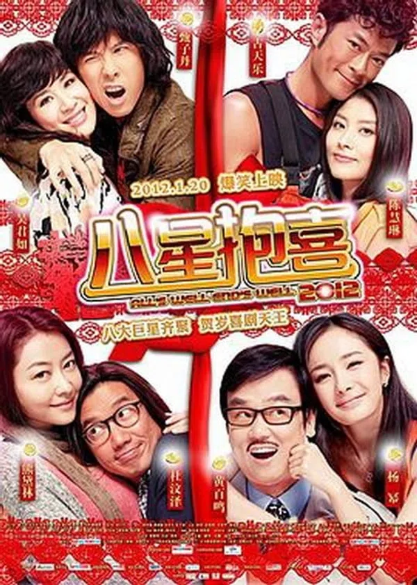 Xem Phim Hoa Điền Hỷ Sự Vietsub HD Online