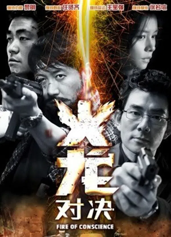 Xem Phim Hỏa Long Đối Quyết Vietsub HD Online