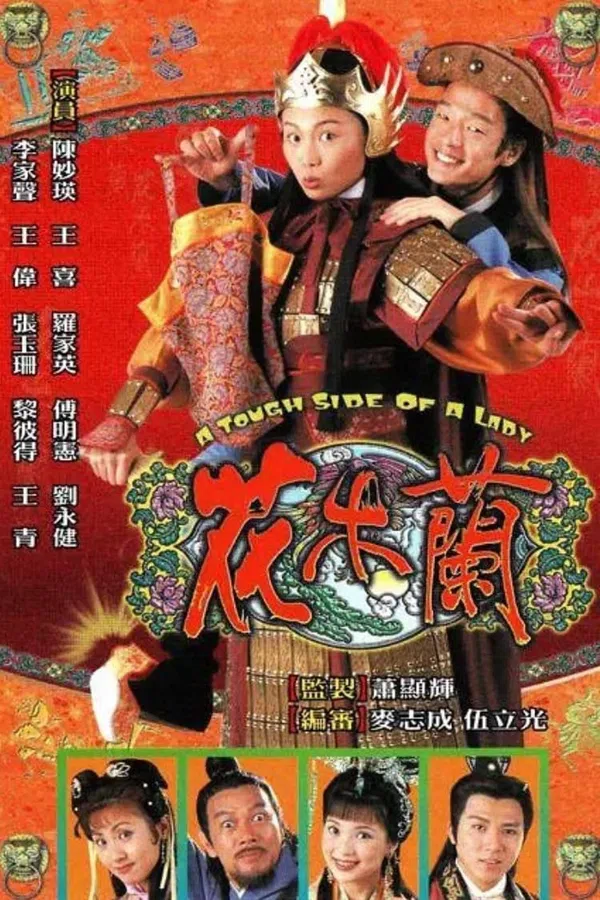 Xem Phim Hoa Mộc Lan Vietsub HD Online