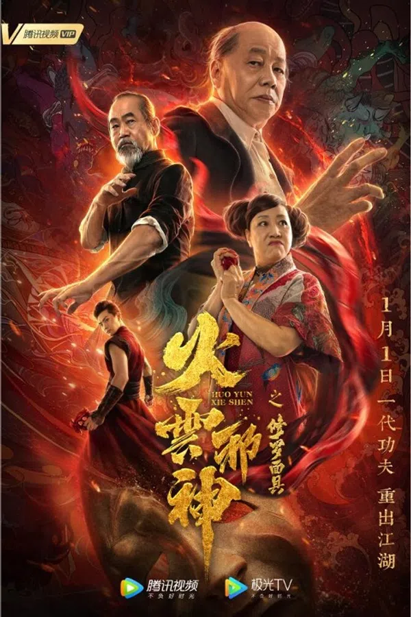 Xem Phim Hoả Vân Tà Thần Vietsub HD Online
