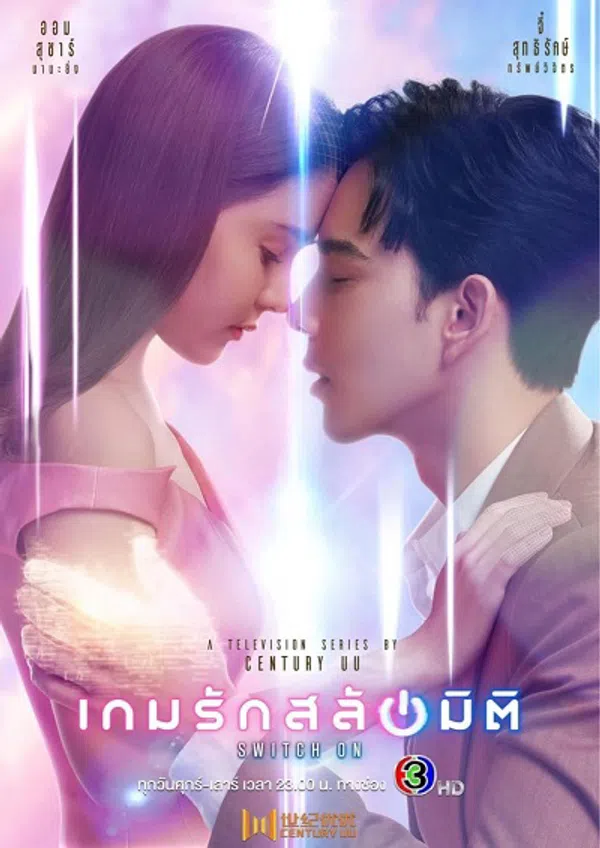 Xem Phim Hoán Đổi Thế Giới Vietsub HD Online
