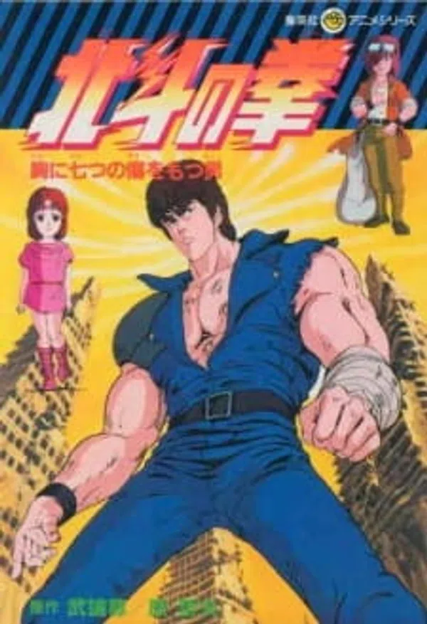 Xem Phim Hokuto no Ken Vietsub HD Online