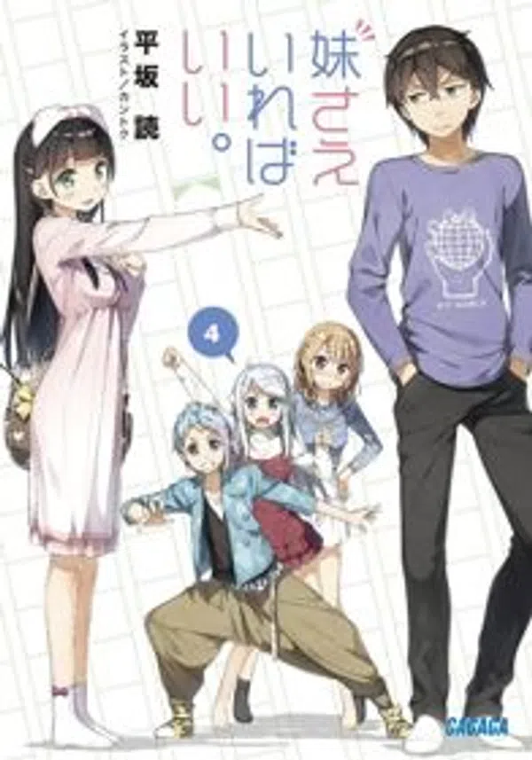 Xem Phim Imouto sae Ireba Ii. Vietsub HD Online
