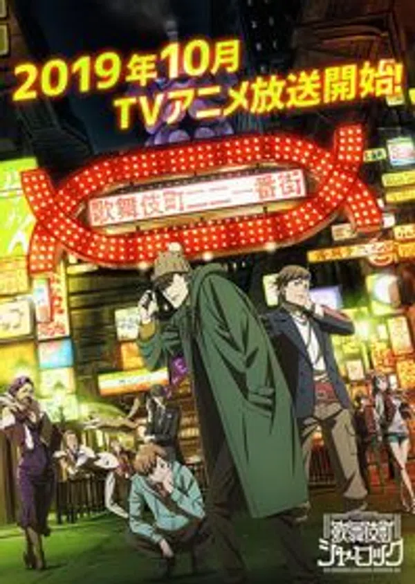 Xem Phim Kabukichou Sherlock Vietsub HD Online