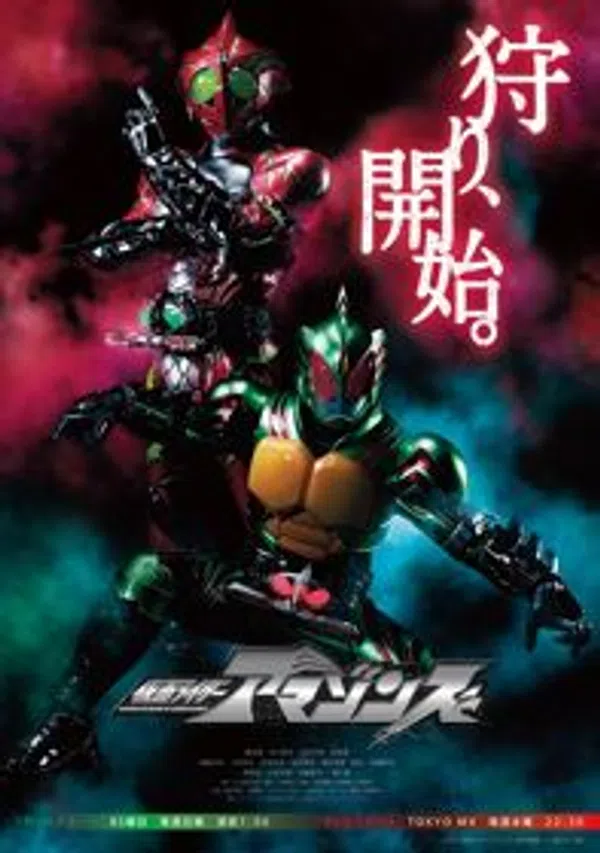 Xem Phim Kamen Rider Amazon 2 Vietsub HD Online