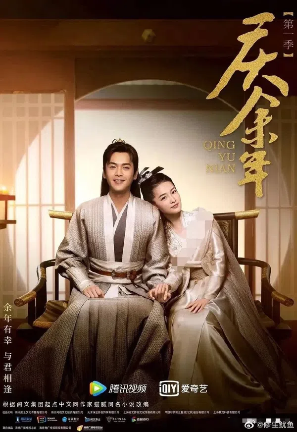 Xem Phim Khánh Dư Niên Vietsub HD Online