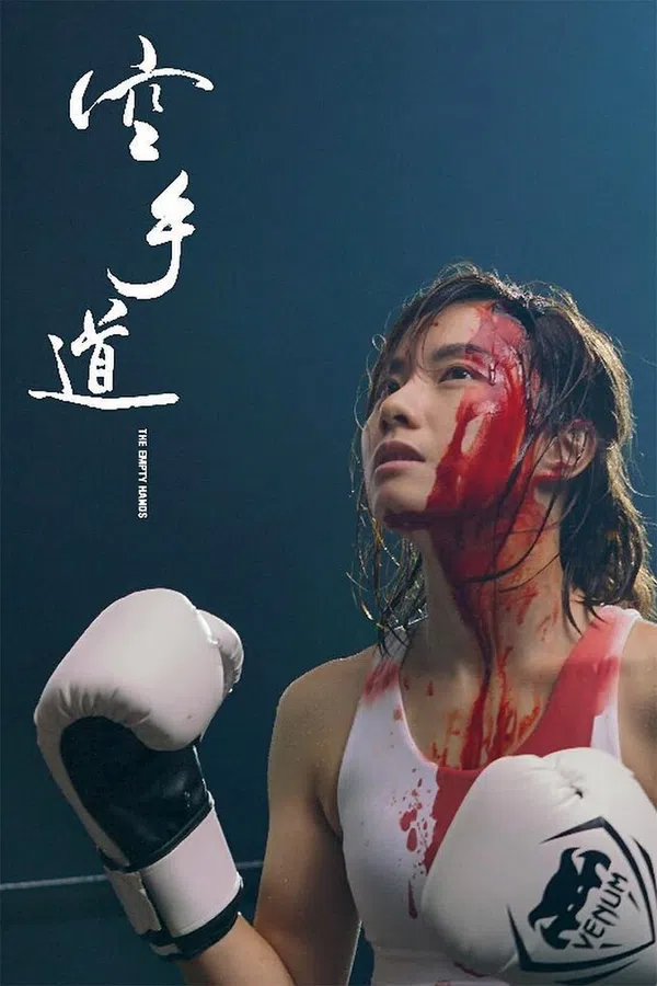 Xem Phim Không Thủ Đạo Vietsub HD Online