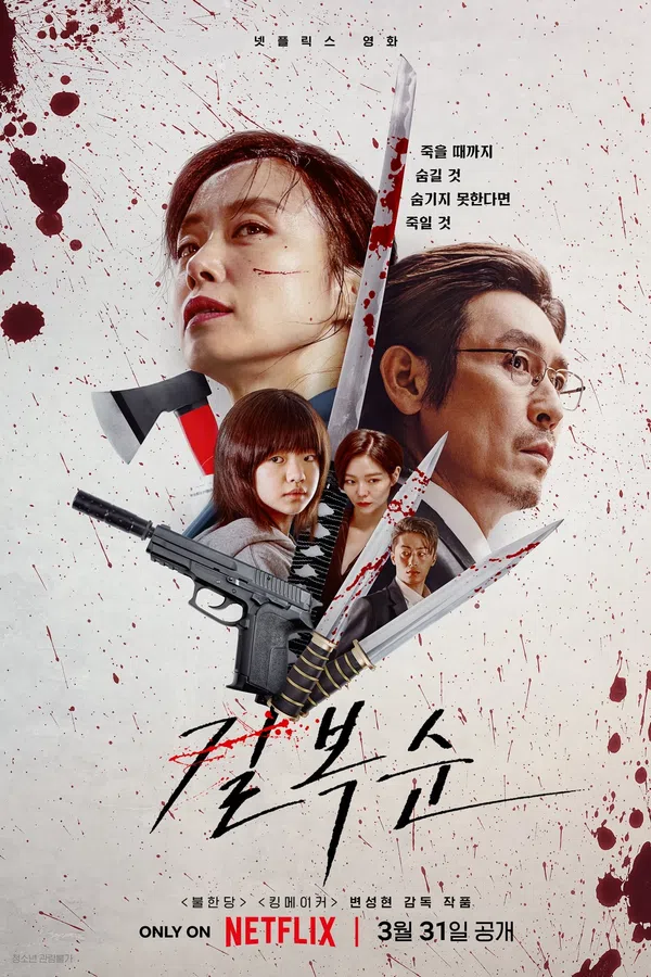Xem Phim Kill Bok Soon Vietsub HD Online