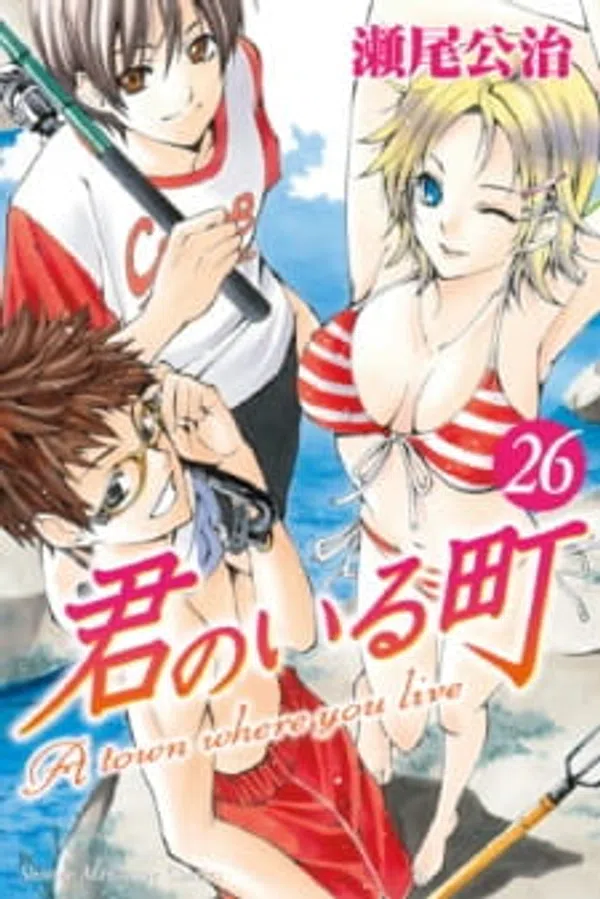 Poster phim Kimi no Iru Machi OVA trên Xem Phim Fun