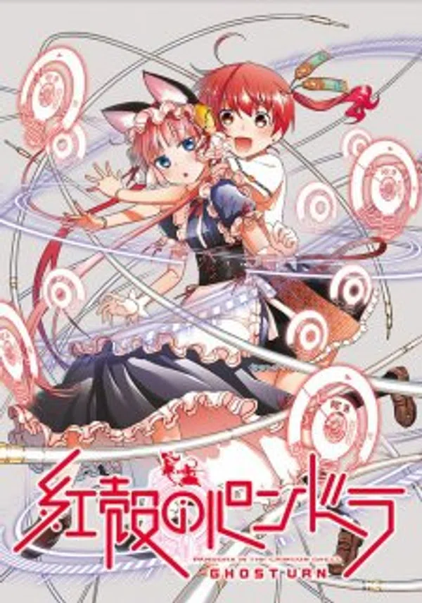 Xem Phim Koukaku no Pandora Vietsub HD Online