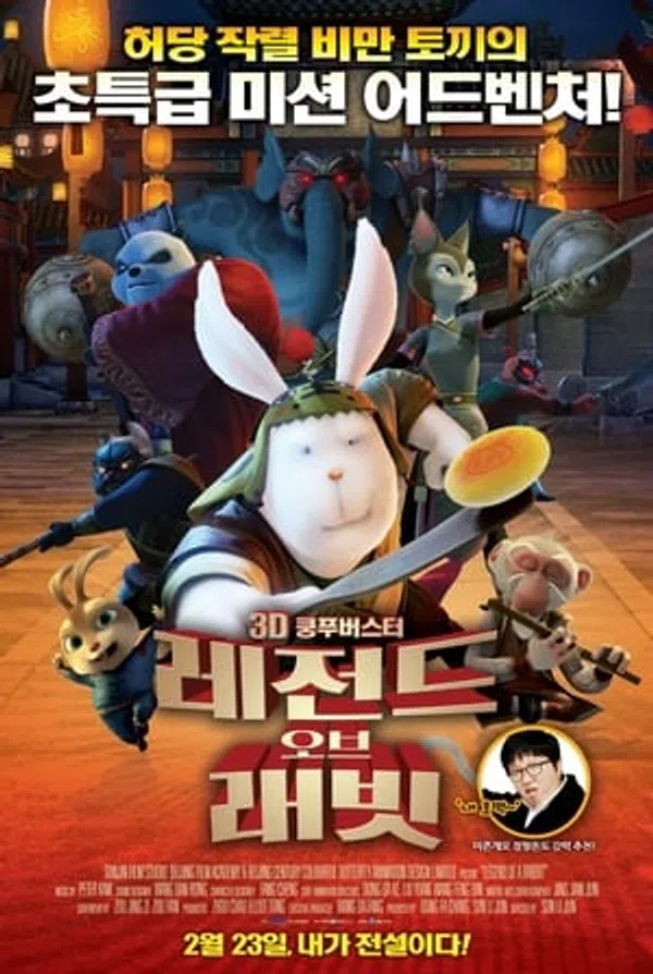 Xem Phim Kungfu Thỏ Ngố Vietsub HD Online
