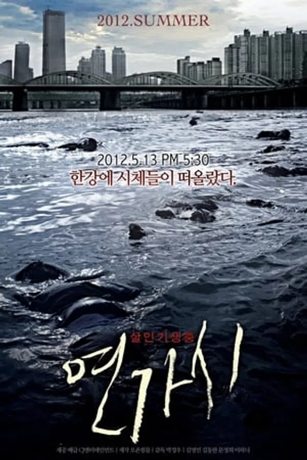Xem Phim Ký Sinh Trùng - Deranged Vietsub HD Online