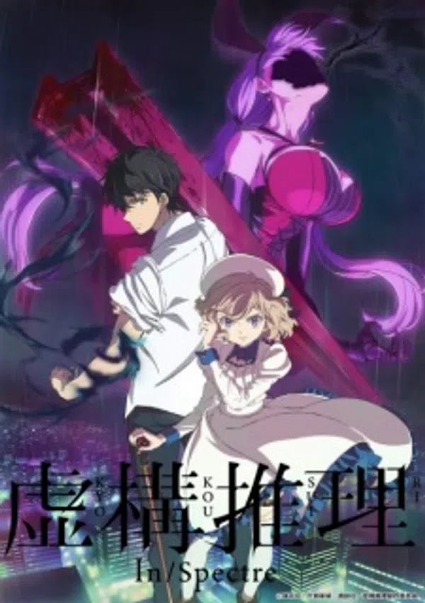 Poster phim Kyokou Suiri trên Xem Phim Fun