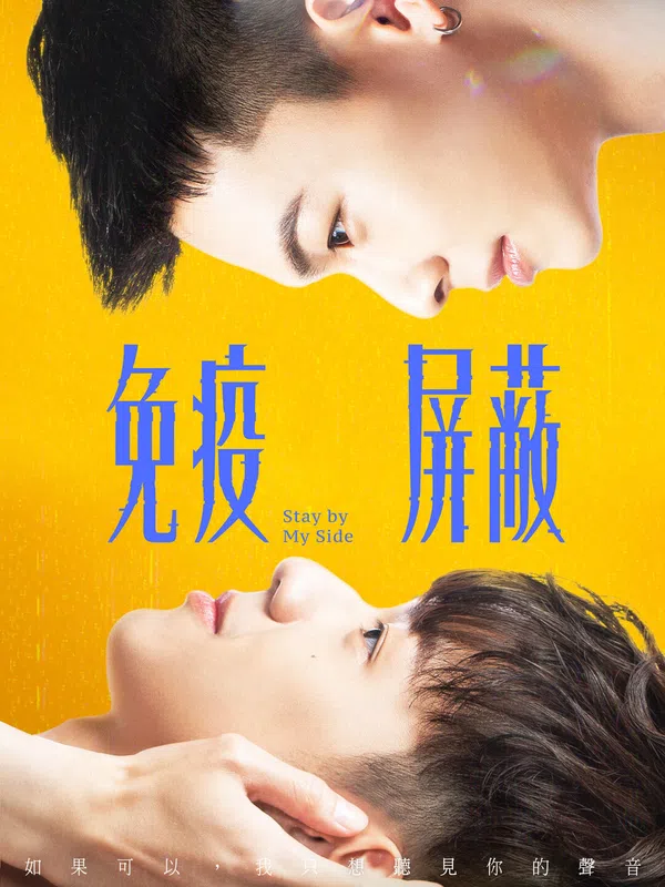 Xem Phim Lá Chắn Miễn Dịch Vietsub HD Online
