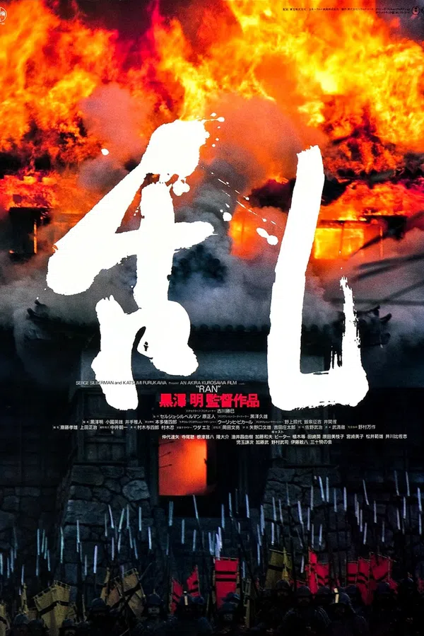 Poster phim Lãnh Chúa Hidetora trên Xem Phim Fun