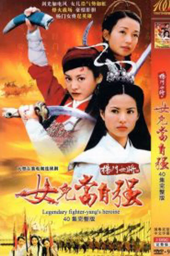 Xem Phim Dương Môn Nữ Tướng 2001 Vietsub HD Online