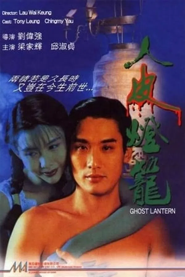 Xem Phim Lồng Đèn Da Người Vietsub HD Online