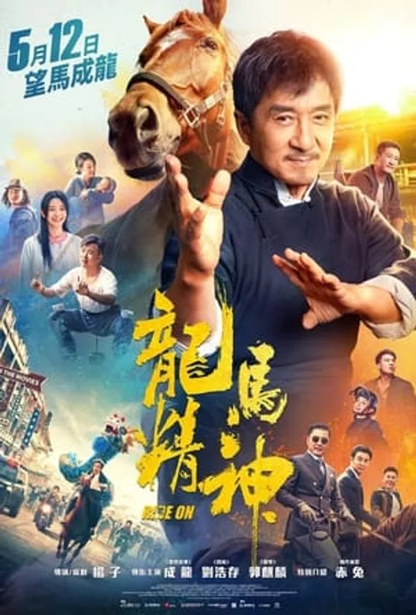 Poster phim Long Mã Tinh Thần trên Xem Phim Fun