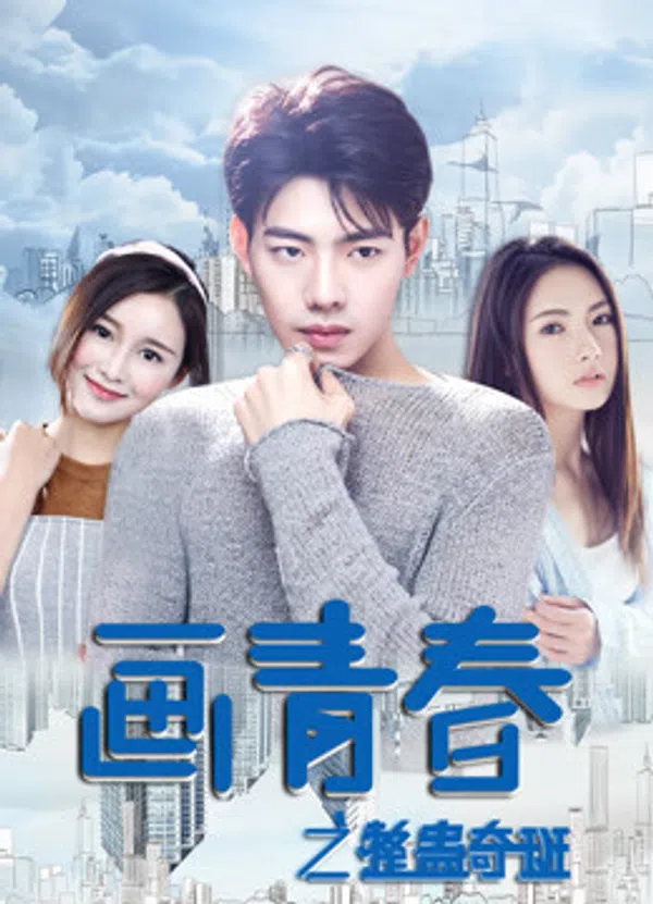 Xem Phim Lớp học thủ thuật Vietsub HD Online