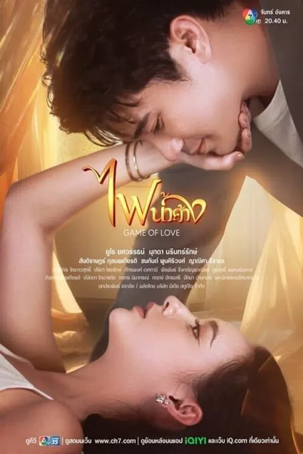 Xem Phim Lửa Tình Tựa Băng Giá Vietsub HD Online