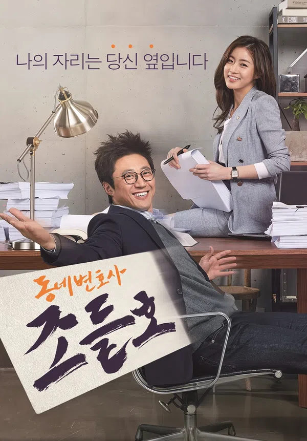 Xem Phim Luật Sư Kỳ Quặc Vietsub HD Online