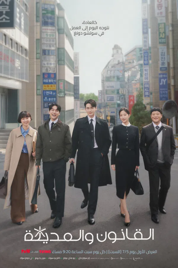 Xem Phim Luật Sư Phường Seocho Vietsub HD Online