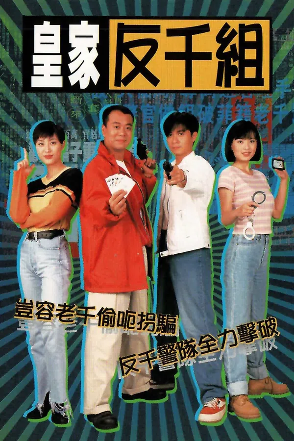 Xem Phim Lực Lượng Chống Lừa Đảo Vietsub HD Online