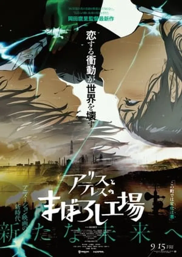 Xem Phim maboroshi Vietsub HD Online