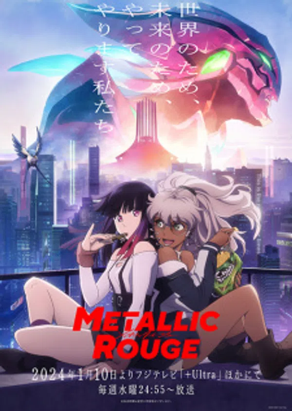 Xem Phim Metallic Rouge Vietsub HD Online