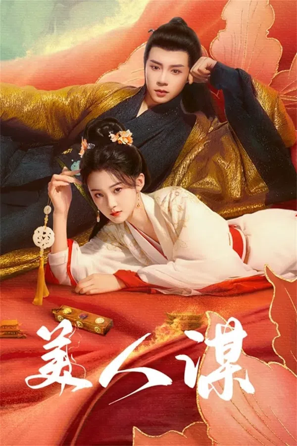 Xem Phim Mĩ Nhân Mưu Vietsub HD Online