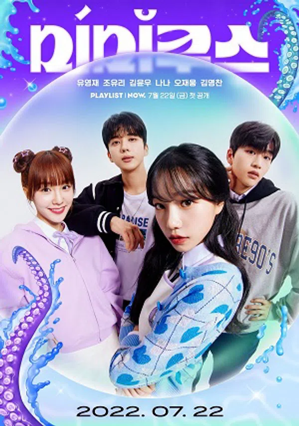 Xem Phim Mimikuseu Vietsub HD Online