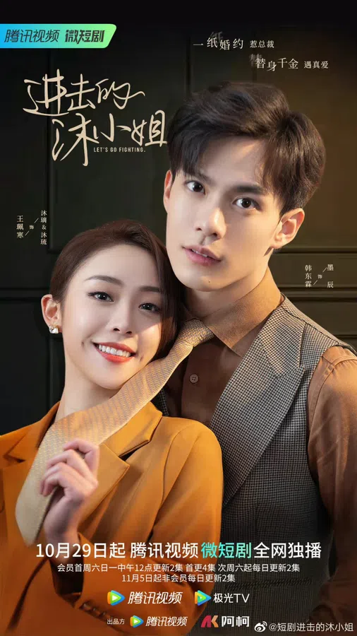 Xem Phim Mộc Tiểu Thư Tấn Công Vietsub HD Online