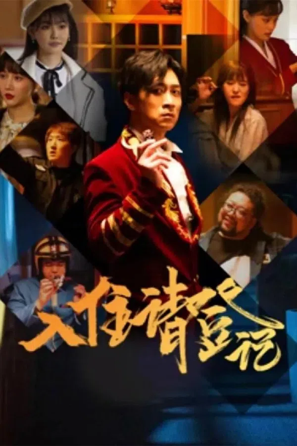 Xem Phim Mời Đăng Kí Vietsub HD Online
