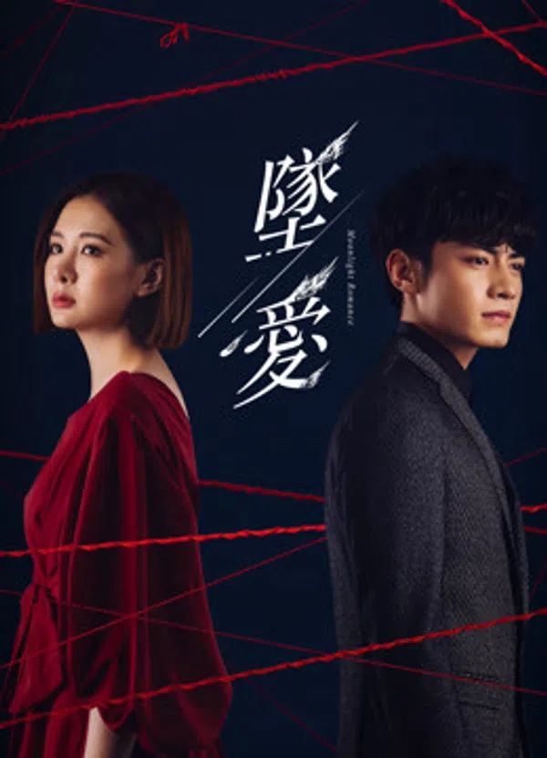 Xem Phim Mối Tình Trời Ban Vietsub HD Online