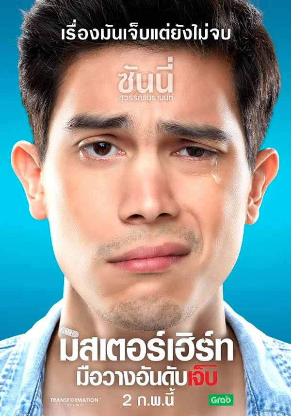 Xem Phim Mr. Nhọ Vietsub HD Online